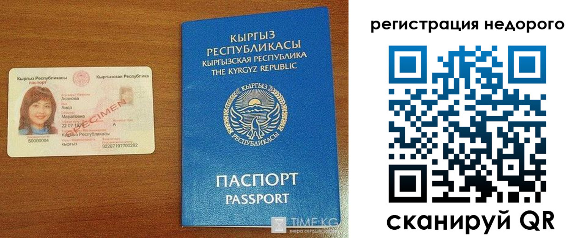купить прописку в Баксане