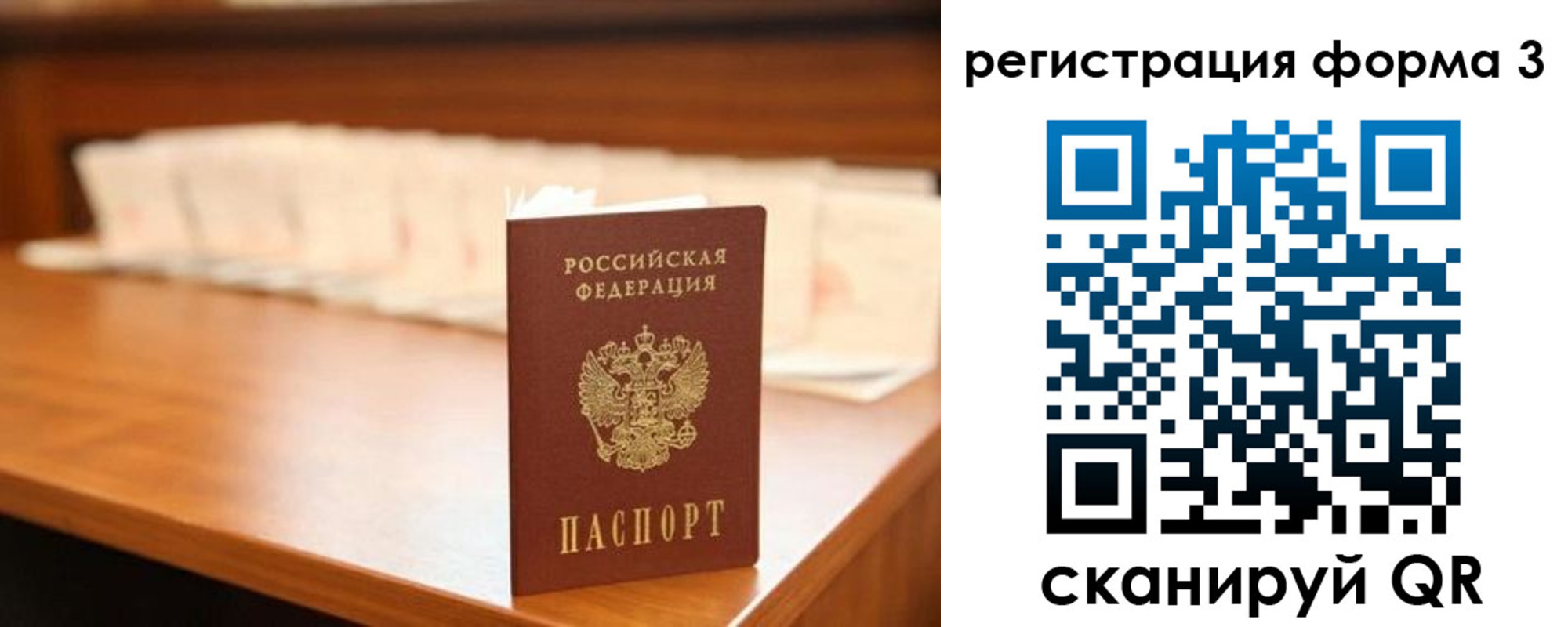 временная регистрация для школы в Баксане
