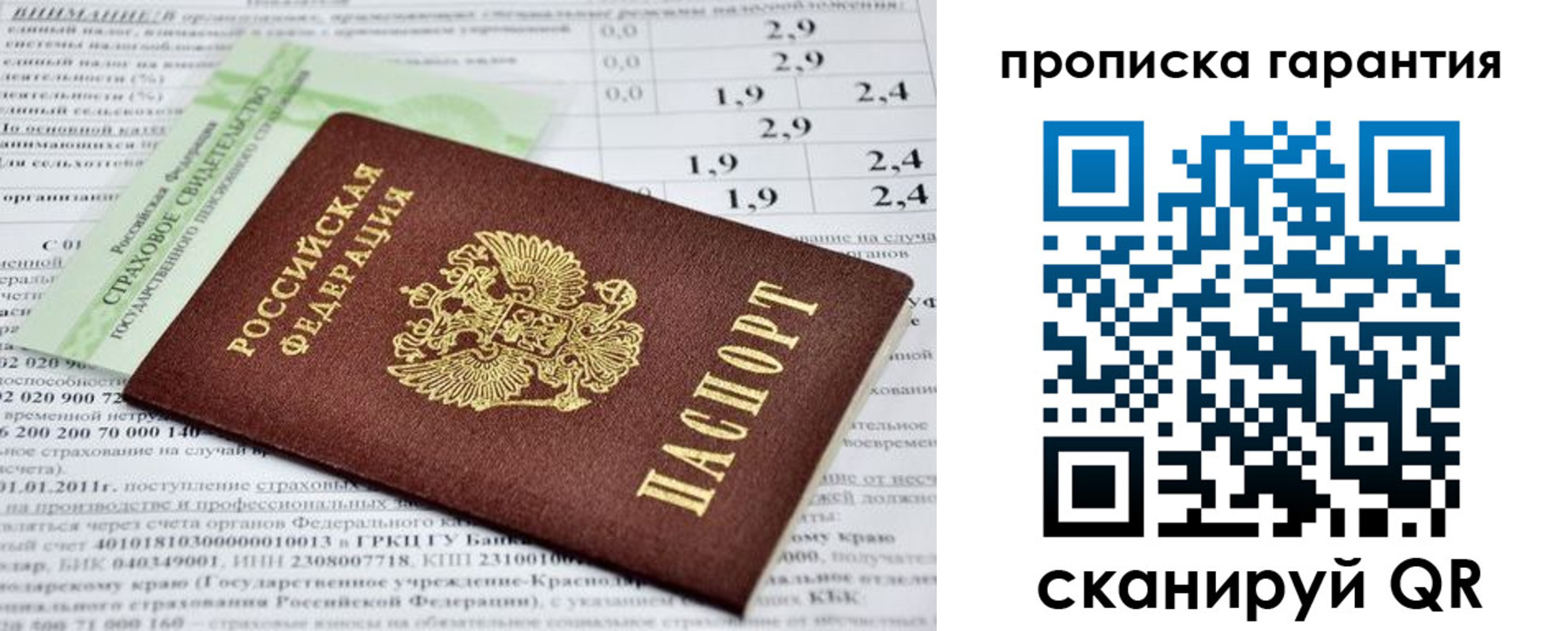 прописка для военкомата в Баксане