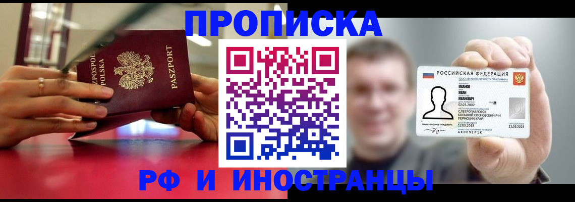 временная регистрация госуслуги в Баксане