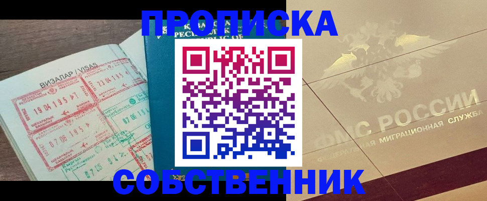 пропишу в квартире в Баксане